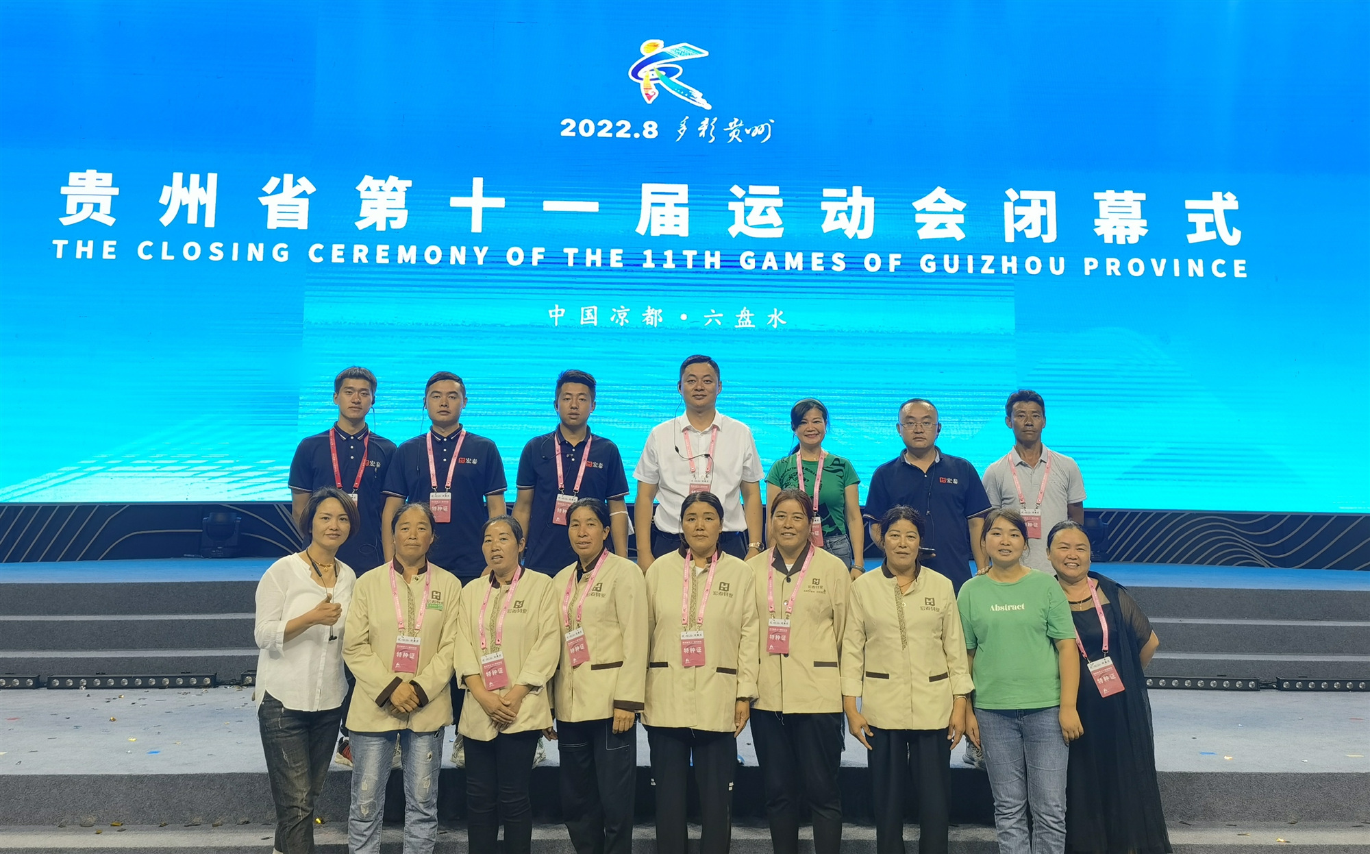 不休少眠盡全力，宏泰物業(yè)人順利完成貴州省第十一屆運(yùn)動(dòng)會(huì)保障任務(wù)_副本.jpg